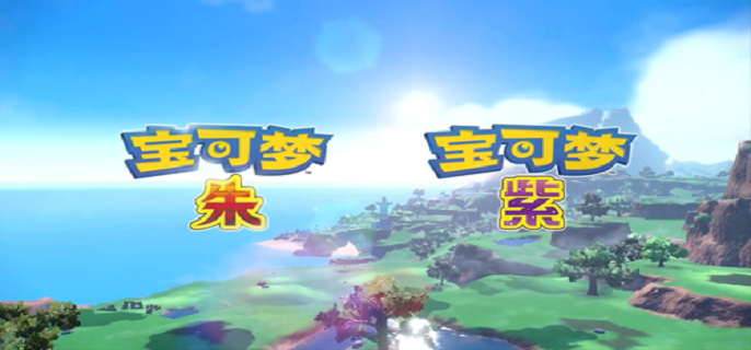 宝可梦朱紫自动战斗怎么玩-自动战斗机制说明