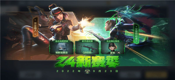 穿越火线枪战王者麻雀怎么获得-穿越火线枪战王者麻雀获得方法一览