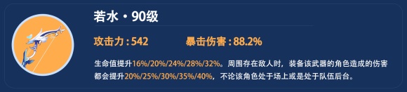 原神夜兰的五星武器怎么选原神夜兰五星武器选择攻略