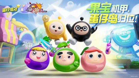 蛋仔派对×果宝特攻联动活动内容是什么 果宝特攻联动活动内容一览