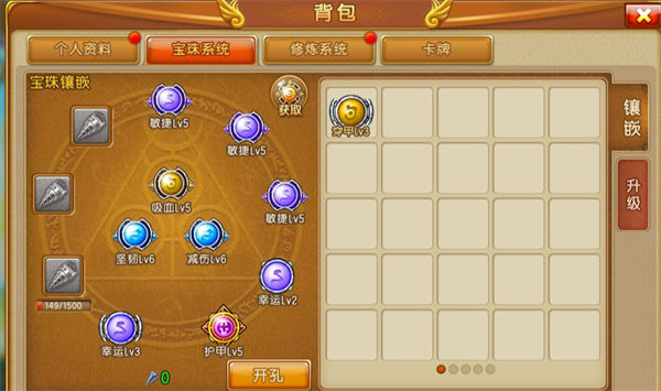 弹弹堂大冒险宝珠如何搭配 弹弹堂大冒险宝珠玩法攻略一览