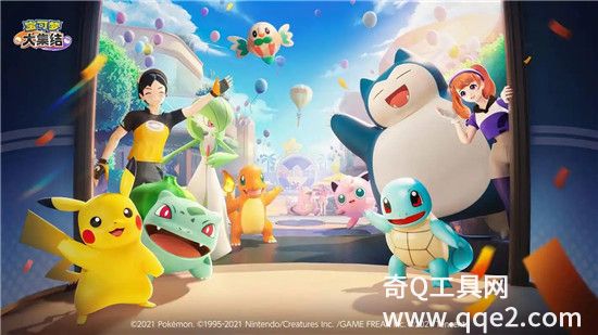 宝可梦大集结兑换码是多少 宝可梦大集结兑换码最新2024