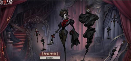 第五人格歌剧演员技能介绍-第五人格歌剧演员有什么技能