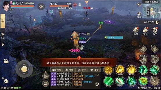 新天龙八部叶二娘怎么打新天龙八部叶二娘打法攻略