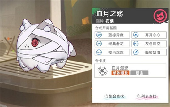 猫之城主题猫获取攻略-猫之城主题猫怎么获得