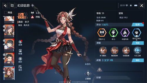 诺亚之心真田幸子阵容怎么搭配 阵容搭配攻略与推荐