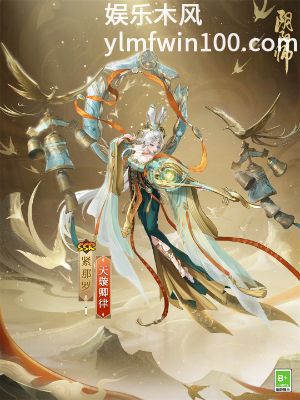 阴阳师紧那罗天璇卿律皮肤怎么获得-阴阳师紧那罗天璇卿律皮肤获取方法