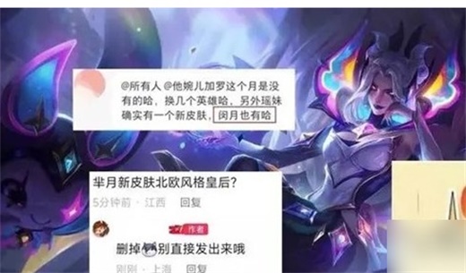 王者荣耀芈月新皮肤什么时候上线 芈月最新皮肤信息爆料