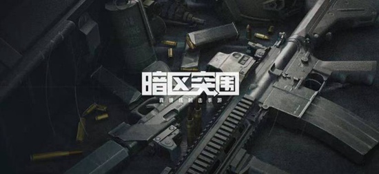 暗区突围兑换码有哪些 暗区突围2022兑换码一览