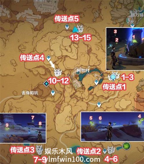 原神晶蝶怎么快速采集-原神晶蝶快速采集路线介绍