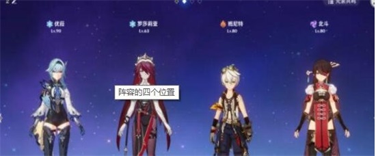 原神怎么配队最好,配队思路超详细讲解攻略