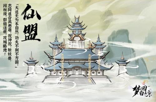 梦回白玉京兑换码在哪输入 梦回白玉京最新可用礼包兑换码大全