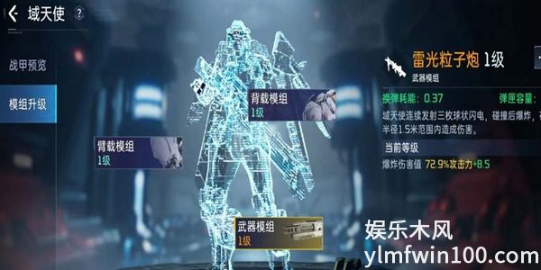 星球重启战甲怎么召唤-星球重启战甲召唤方法