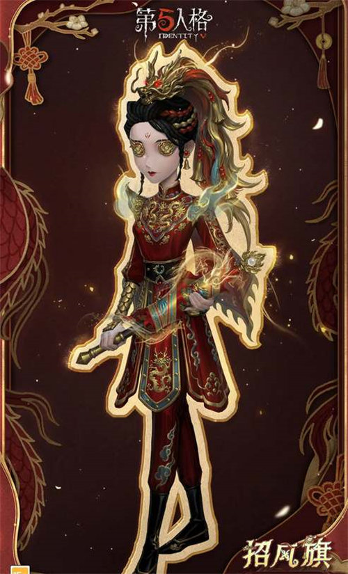 第五人格2024春节限定皮肤有哪些 第五人格2024春节限定皮肤详情一览