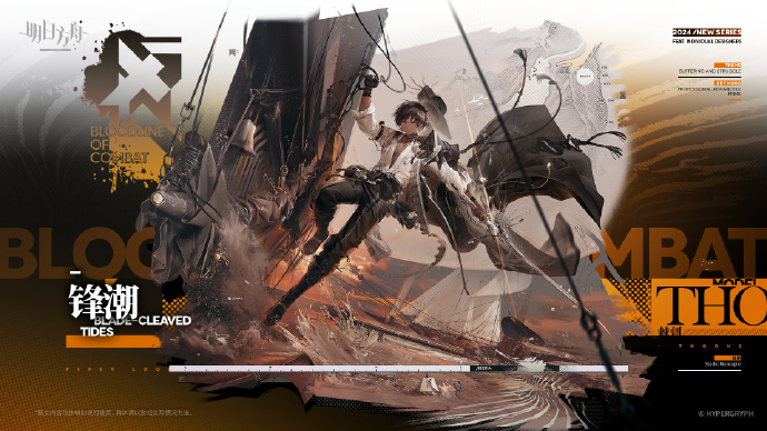 明日方舟棘刺锋潮皮肤怎么样-明日方舟棘刺锋潮皮肤外观展示