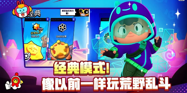 荒野乱斗最新兑换码是多少 荒野乱斗最新兑换码大全 