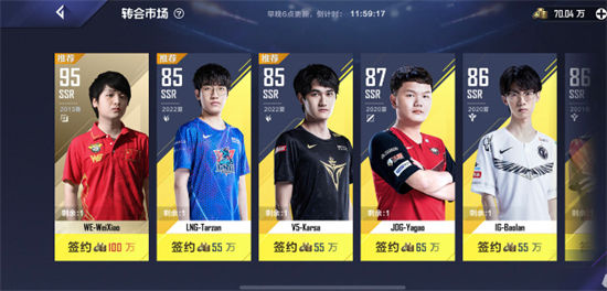 英雄联盟电竞经理微笑怎么获得 英雄联盟电竞经理微笑获取方法