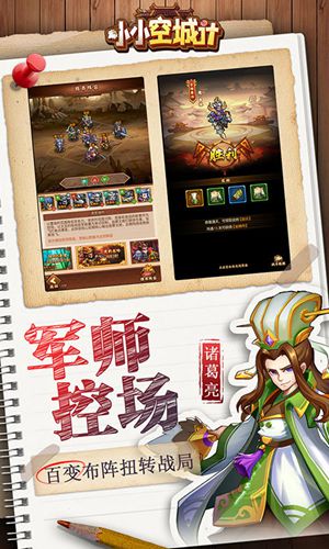 小小空城计礼包码2022 小小空城计礼包码大全