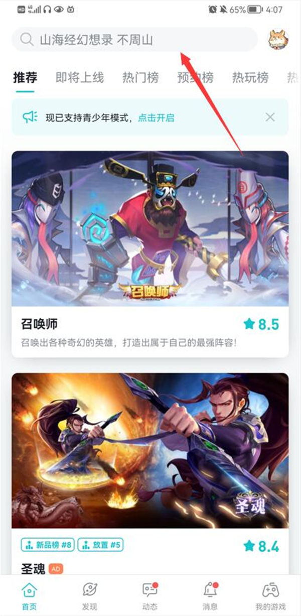 香肠派对免费领糖果方法一览 香肠派对怎么免费领糖果