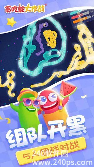 贪吃蛇大作战怎么换皮肤 贪吃蛇大作战换皮肤步骤