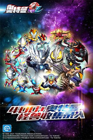 奥特曼系列OL如何提升战斗力 奥特曼系列OL快速提升战斗力的方法