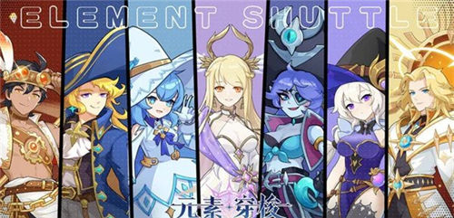元素穿梭最强角色有哪些元素穿梭角色排行一览