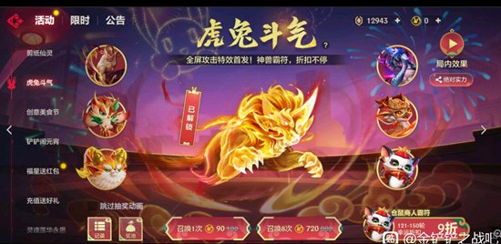 金铲铲之战灵魂莲华永恩多少钱 灵魂莲华永恩价格介绍