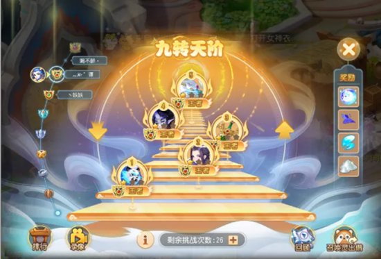 梦幻西游九转天阶王者2关卡怎么打 梦幻西游九转天阶王者2关卡挑战攻略