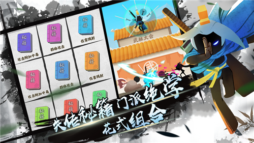 我功夫特牛怎么合成独孤九剑 我功夫特牛独孤九剑合成方法