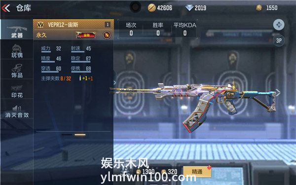 穿越火线手游vepr12宙斯怎么样-穿越火线手游vepr12宙斯强度分析