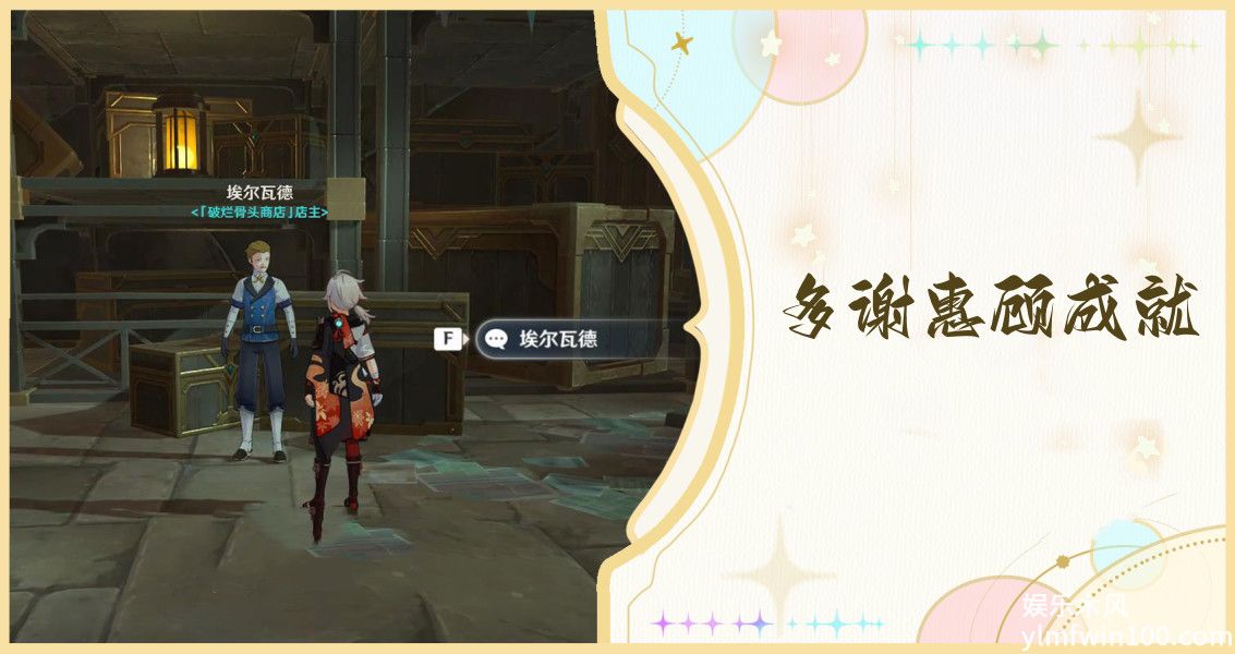 原神多谢惠顾成就怎么完成-原神多谢惠顾成就攻略