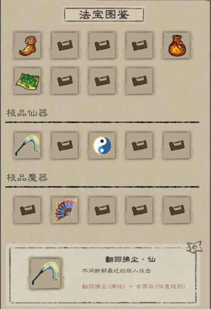 九重试炼怎么打出上亿伤害 超高伤害条件需求全分享