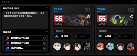 绝区零防卫战第十层怎么玩 绝区零防卫战第十层打法介绍