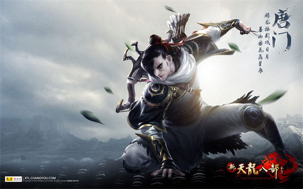 新天龙八部逍遥门派技能是什么 新天龙八部逍遥门派职业技能介绍