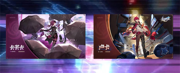 崩坏星穹铁道花火什么时候出-崩坏星穹铁道花火上线时间介绍