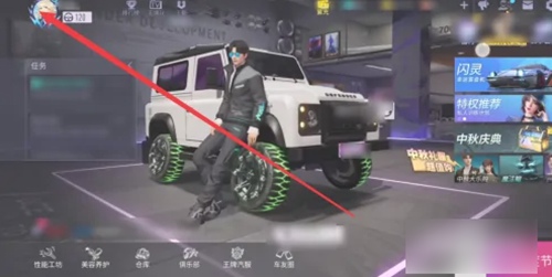 王牌竞速怎么改战区 王牌竞速战区更改教程