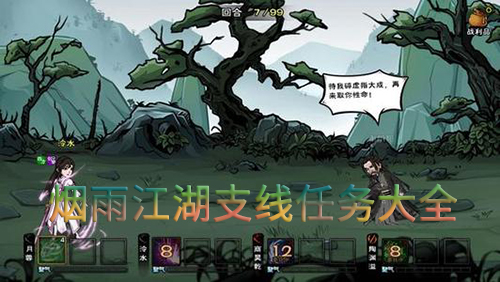 烟雨江湖官方版本是哪个