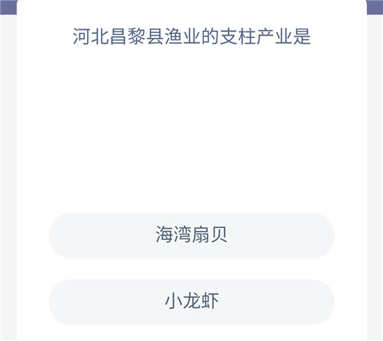 蚂蚁新村7月21日答案最新分享-蚂蚁新村最新答案汇总