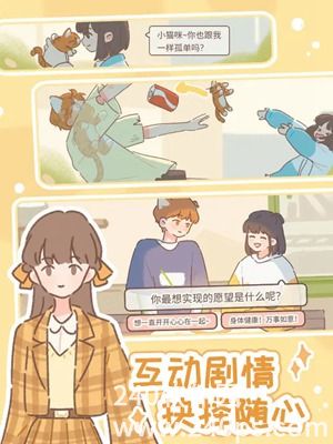 遇见你的猫怎么获得食材 遇见你的猫面粉获得方法