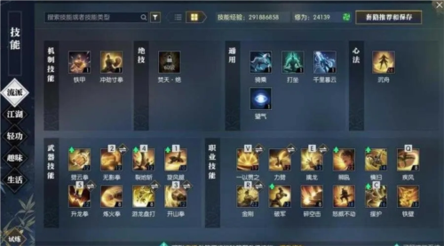 逆水寒手游铁艺群侠技能怎么选择逆水寒手游铁艺群侠技能选择攻略介绍