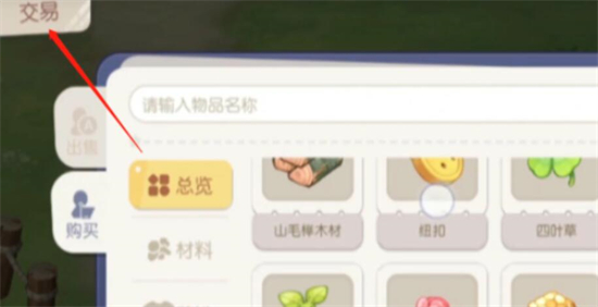 奥比岛梦想国度纽扣怎么获得-奥比岛手游纽扣获得方法介绍