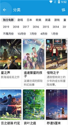 嘀嘀动画播放器-嘀嘀动画APPv1.9.1最新版 