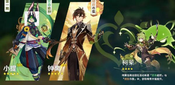 原神3.0珊瑚宫心海会复刻吗-原神3.0珊瑚宫心海复刻攻略