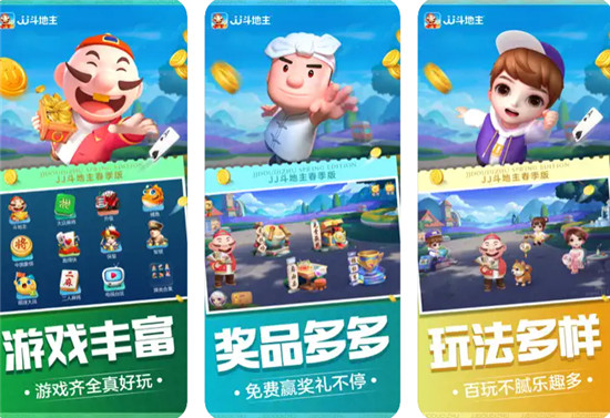 JJ斗地主如何兑换花费 JJ斗地主兑换花费方法