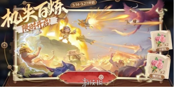 王者荣耀机关百炼机关炮台流玩法介绍