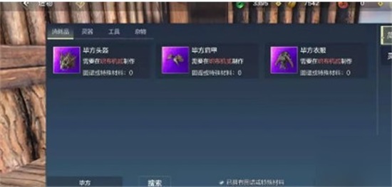 妄想山海毕方装备词条搭配什么更好 毕方装备词条搭配推荐