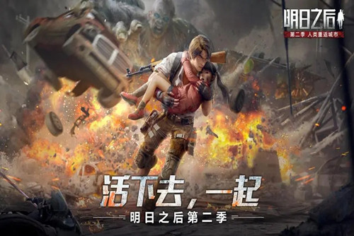 明日之后兑换码2023 明日之后兑换码在哪里输入?