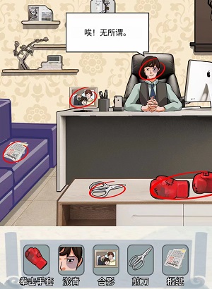 编个笑话找出真凶怎么过编个笑话找出真凶攻略