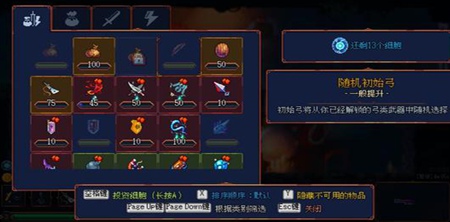 重生细胞如何快速刷满传奇铸 刷满传奇铸攻略