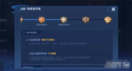 王者荣耀生涯徽章等级怎么提高 生涯徽章等级快速提高方法